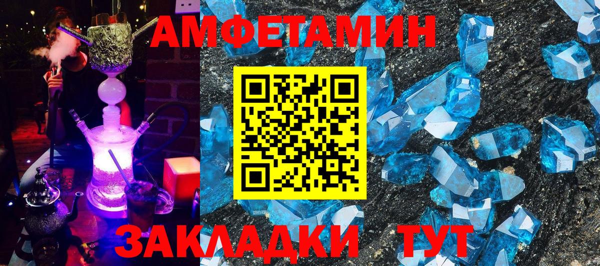 Мыски  Amphetamine VHQ  Амфетамин  Вход с VPN 