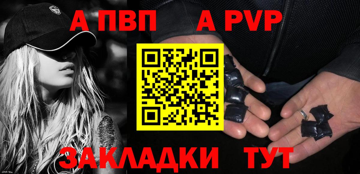 Альфа ПВП крисы CK Мыски