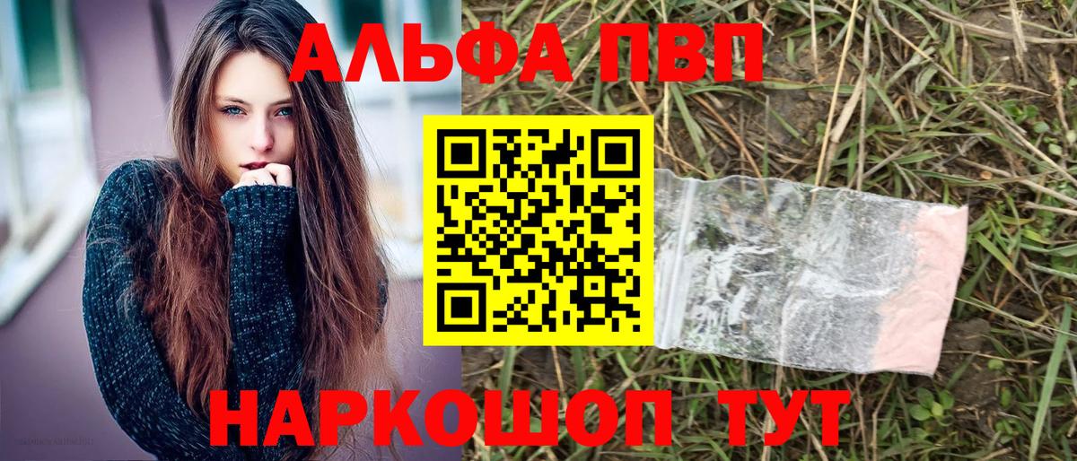 Мыски  A PVP Соль  наркота  Вход с VPN 