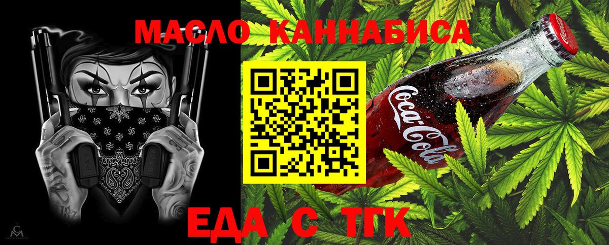 Canna-Cookies марихуана  Вход с VPN  Мыски 
