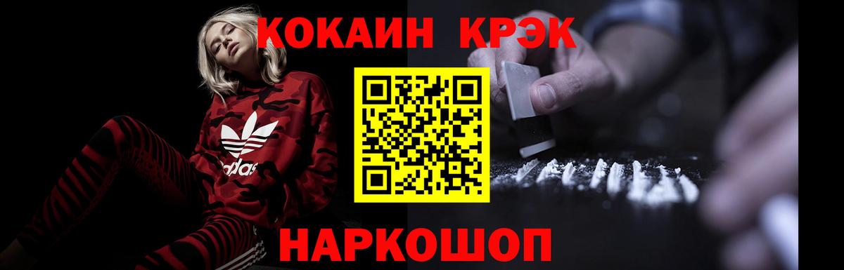 КОКАИН Перу Мыски