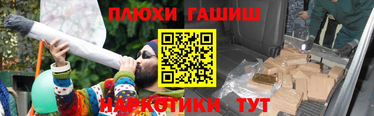 ГАШИШ гарик  ГАШ ice o lator  Вход с VPN  Мыски 