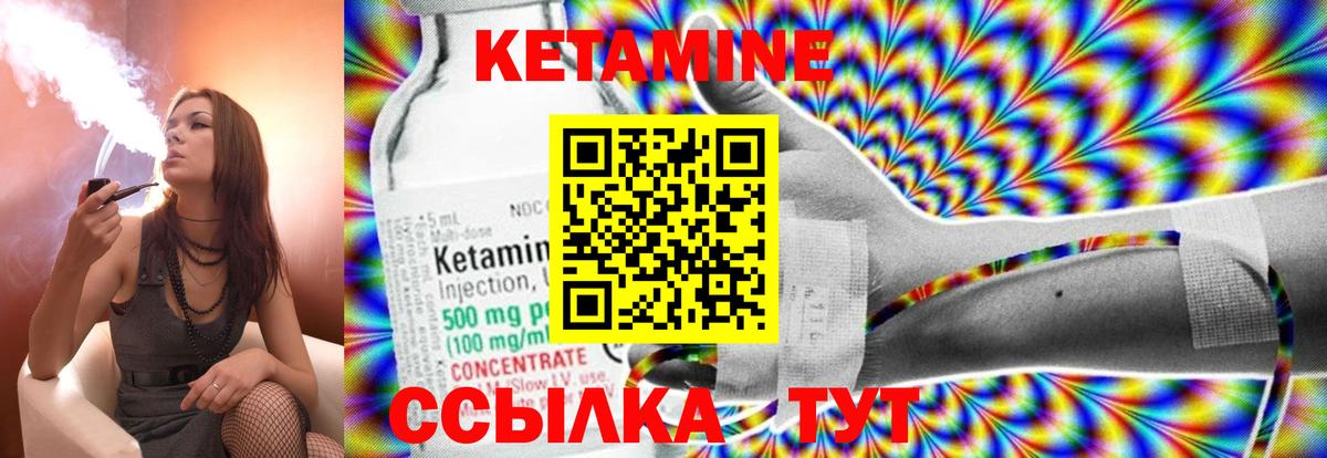 Мыски  Кетамин ketamine  Вход с VPN  Кетамин ketamine 