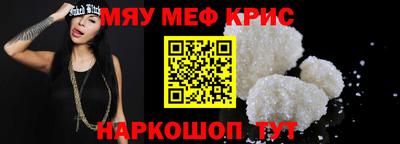 мескалин Славгород