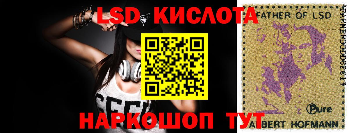 Лсд 25 экстази ecstasy  Вход с VPN  Мыски  LSD-25 экстази ecstasy 