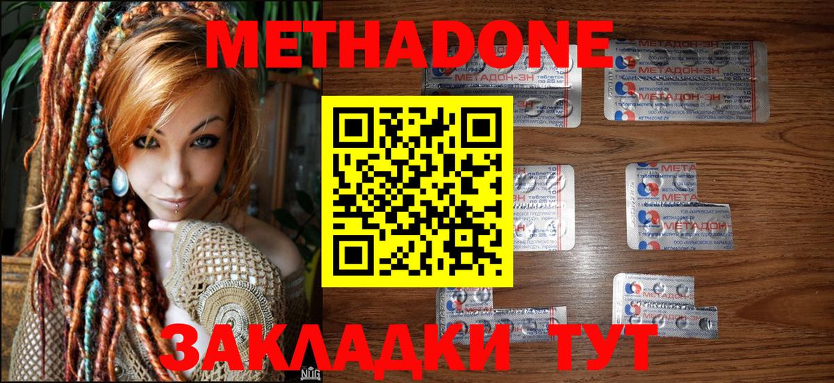 Метадон белоснежный Мыски