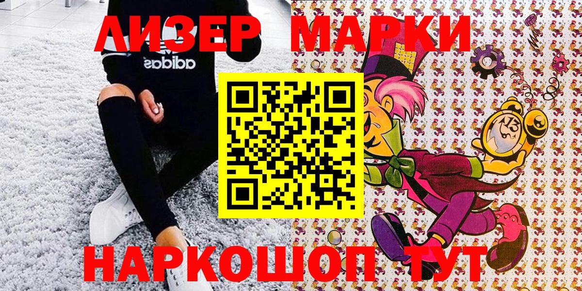 Марки 25I-NBOMe 1,8мг  Марки 25I-NBOMe 1,8мг  Мыски  Вход с VPN 