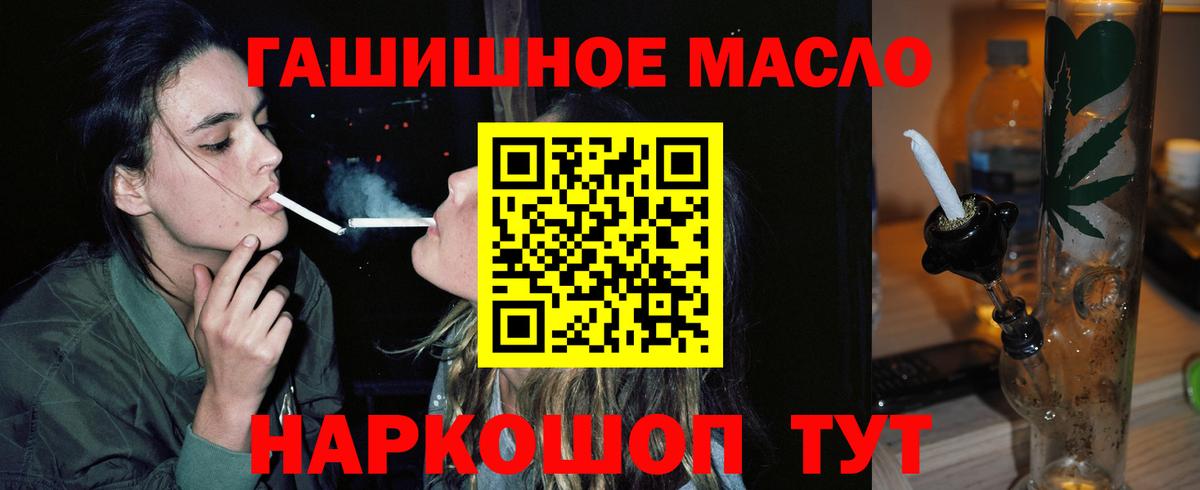ТГК THC oil  Дистиллят ТГК жижа  Мыски  магазин продажи наркотиков  Вход с VPN 