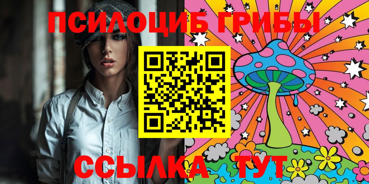 Галлюциногенные грибы прущие грибы  Галлюциногенные грибы Psilocybe  Вход с VPN  Мыски 